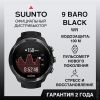 Спортивные часы Suunto 9 Baro Black, черные