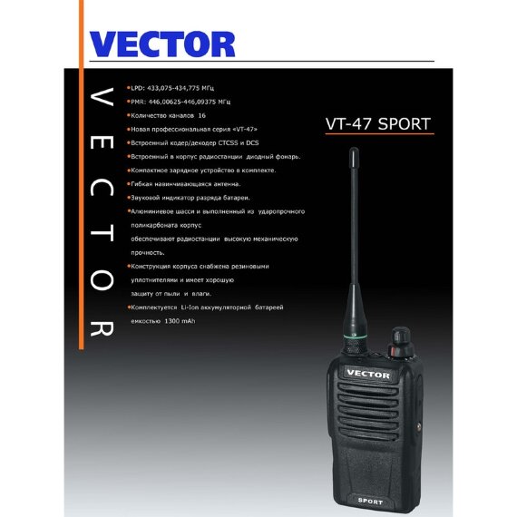 Vector VT-47 Sport
