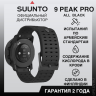 Спортивные часы Suunto 9 Peak All Black Titanium, черные