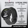 Спортивные часы Suunto 9 Peak All Black Titanium, черные