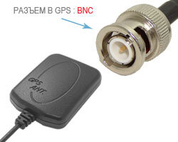 Антенна GPS на магните AT-65 (BNC)