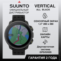 Спортивные часы Suunto Vertical All Black, черные
